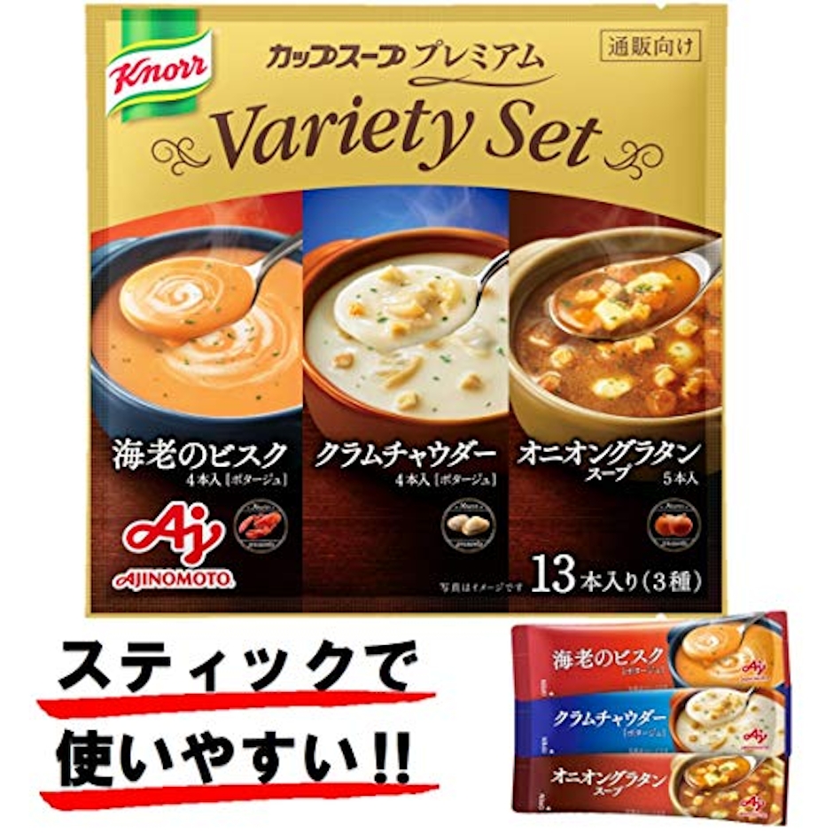 味の素 クノール カップスープ プレミアム バラエティセット 13本入り 【スティックスープ】 【海老のビスク4本、クラムチャウダー4本、オニオングラタン5本】 1枚目