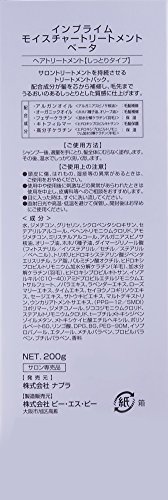 ナプラ インプライム シルキーモイスチャー　シャンプー モイスチャートリートメント  5枚目