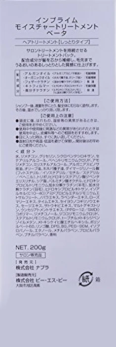 ナプラ インプライム シルキーモイスチャー シャンプー モイスチャートリートメント 5枚目