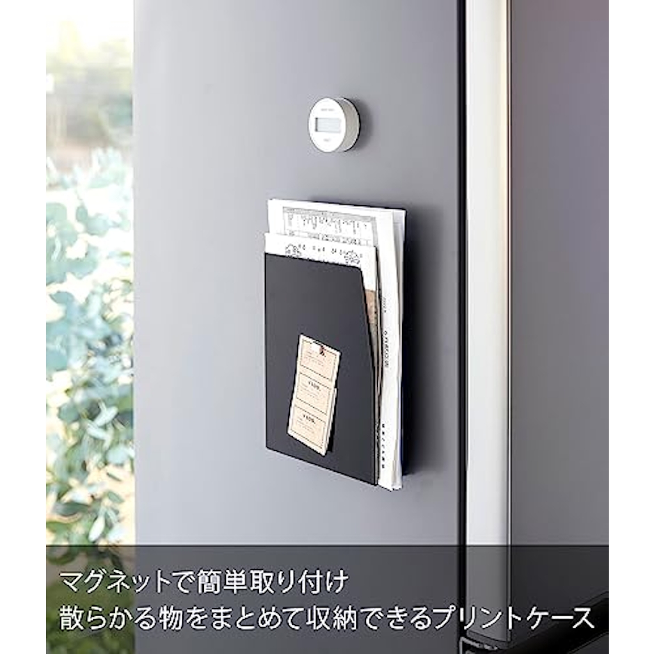 山崎実業 山崎実業(Yamazaki) マグネット プリントケース ブラック 約W18.5×D4.2×H23.5cm タワー tower レターケース 隙間収納 プリント整理 4127 3枚目