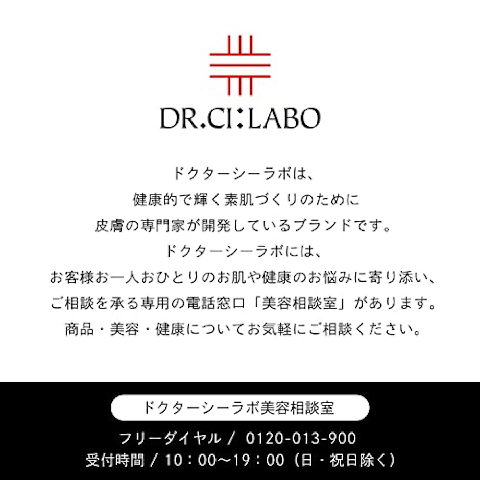 ドクターシーラボ リフトアップマッサージャー 2枚目