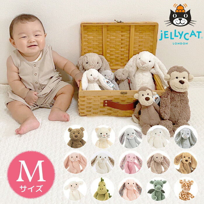 【正規品】ジェリーキャット アニマルM ぬいぐるみ jellycat JELLY CAT うさぎ さる 羊 犬 恐竜 正規品 モンキー ブロッサムバニー バシュフル イギリス バニー 出産お祝い お誕生日 プレゼント お年玉 ギフト韓国子供服 マリンキャッスル 1枚目
