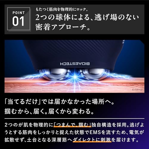 バイオエステック DUAL ORB DEEP LIFT / デュアルオーブディープリフト 4枚目