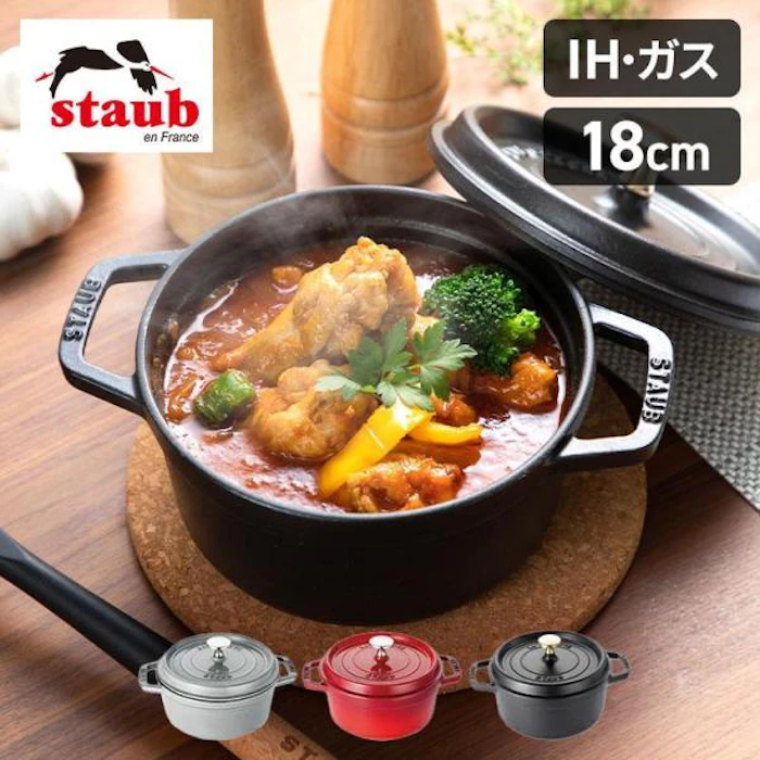 STAUB(18cm) 1枚目