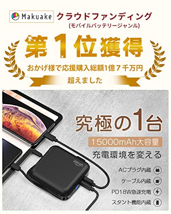 シン三海 ACプラグ内蔵モバイルバッテリー PD15 2枚目