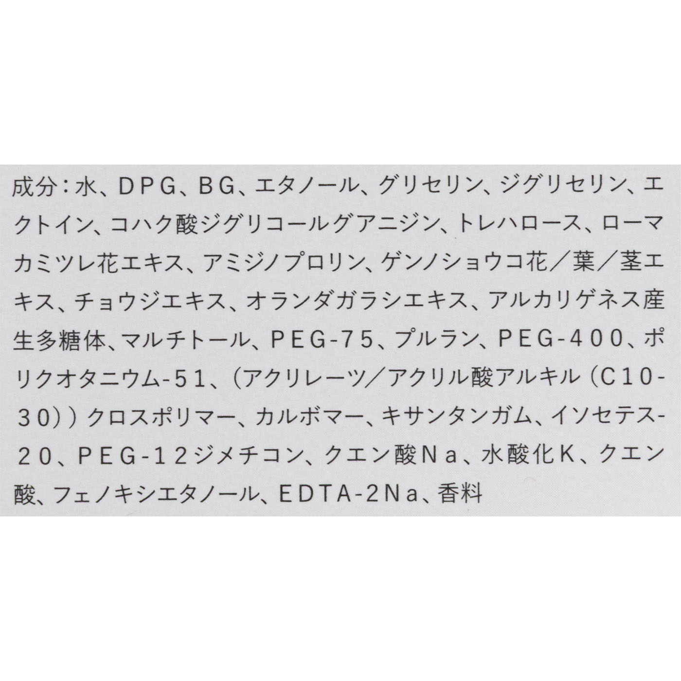 エスト ザ ローション EX T 4枚目