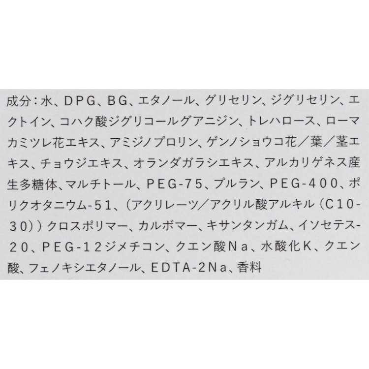 エスト ザ ローション EX T 4枚目