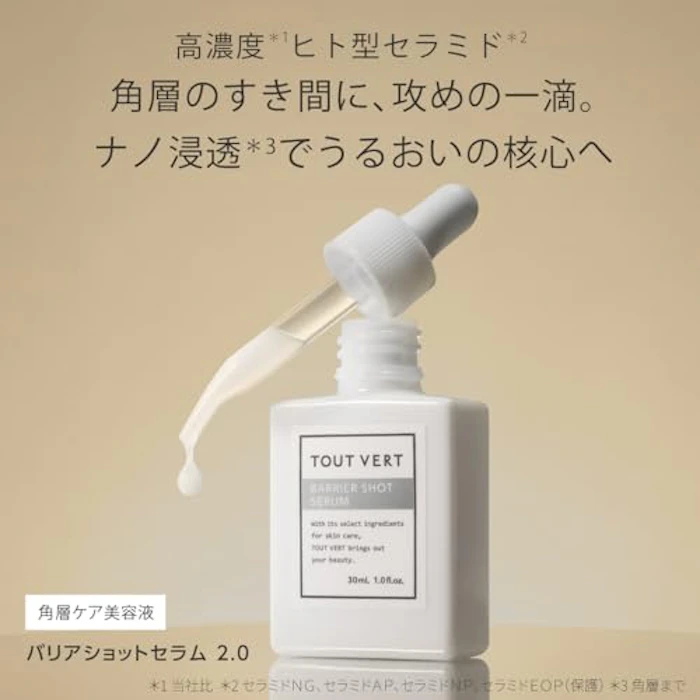 トゥヴェール バリアショットセラム 2.0 30mL 美容液 3枚目