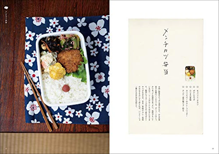 六甲かもめ食堂の野菜が美味しいお弁当: 少しの仕込みで生み出す毎日食べたくなる味 7枚目