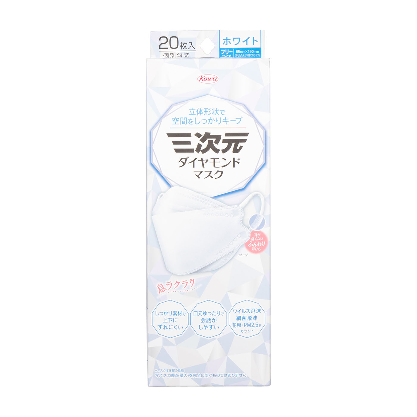 興和 三次元マスク 三次元ダイヤモンドマスク 1枚目
