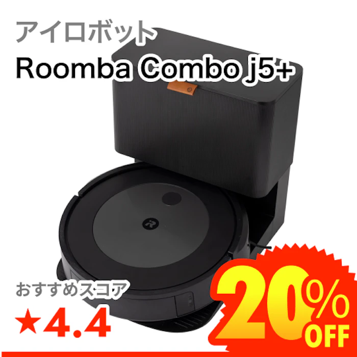 アイロボット Roomba Combo j5+ 1枚目