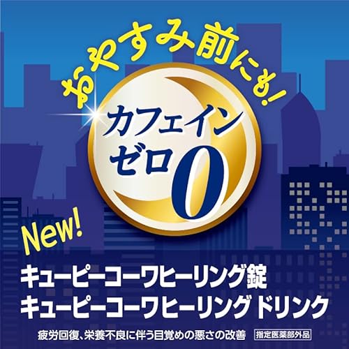 興和 ヒーリング錠 3枚目