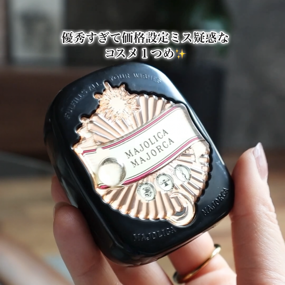 マジョリカマジョルカ プレストポアカバー 1枚目