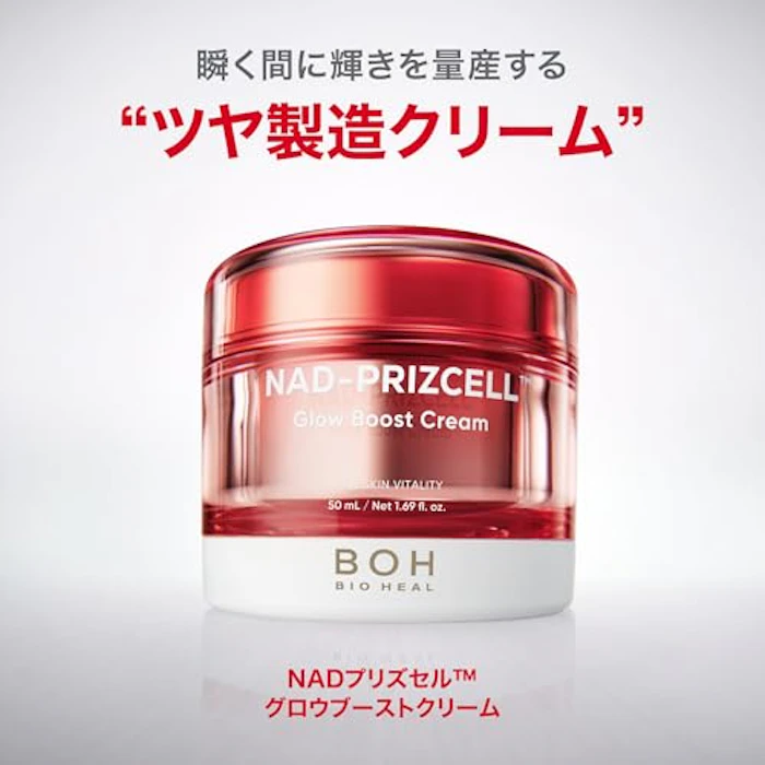 BIOHEAL BOH NADプリズセル™ グロウブーストクリーム 2枚目