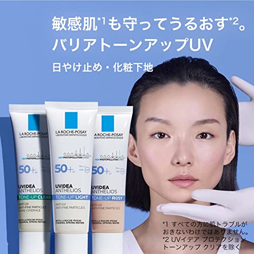 【 数量限定 ! トーンアップ 下地＋ ミスト 化粧水 サンプル 付き】 UV イデアXLプロテクショントーンアップ クリア キット 敏感肌 用 混合肌 用 スキンケア 化粧下地/顔 用 日焼け止め 4枚目