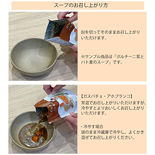 杉田エース株式会社 IZAMESHI(イザメシ) ガスパチョ 1ケース 10個入り (長期保存食/3年保存/スープ) 4枚目