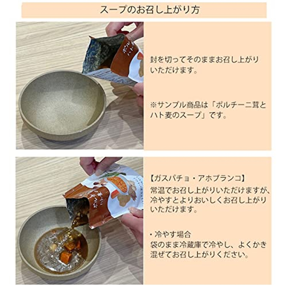 杉田エース株式会社 IZAMESHI(イザメシ) ガスパチョ 1ケース 10個入り (長期保存食/3年保存/スープ) 4枚目