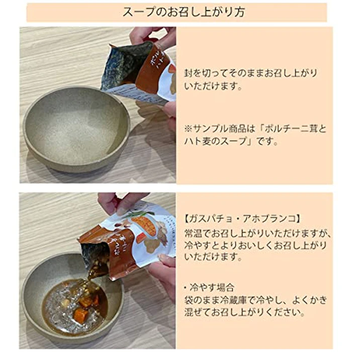 杉田エース株式会社 IZAMESHI(イザメシ) ガスパチョ 1ケース 10個入り (長期保存食/3年保存/スープ) 4枚目