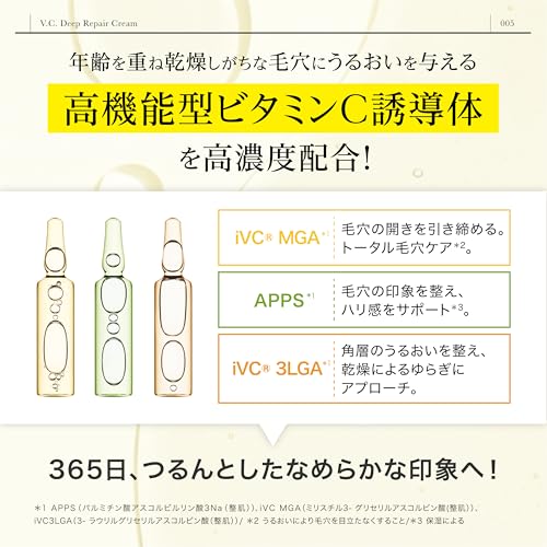 dr365 V.C.ディープリペアクリーム 5枚目