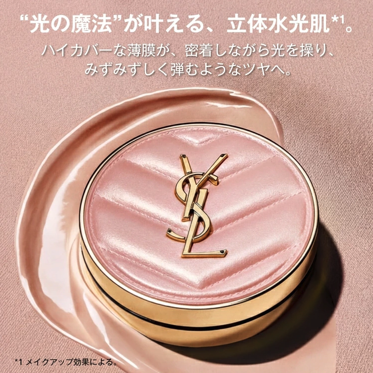 YSL ラディアントタッチグロウパクトBR20 4枚目