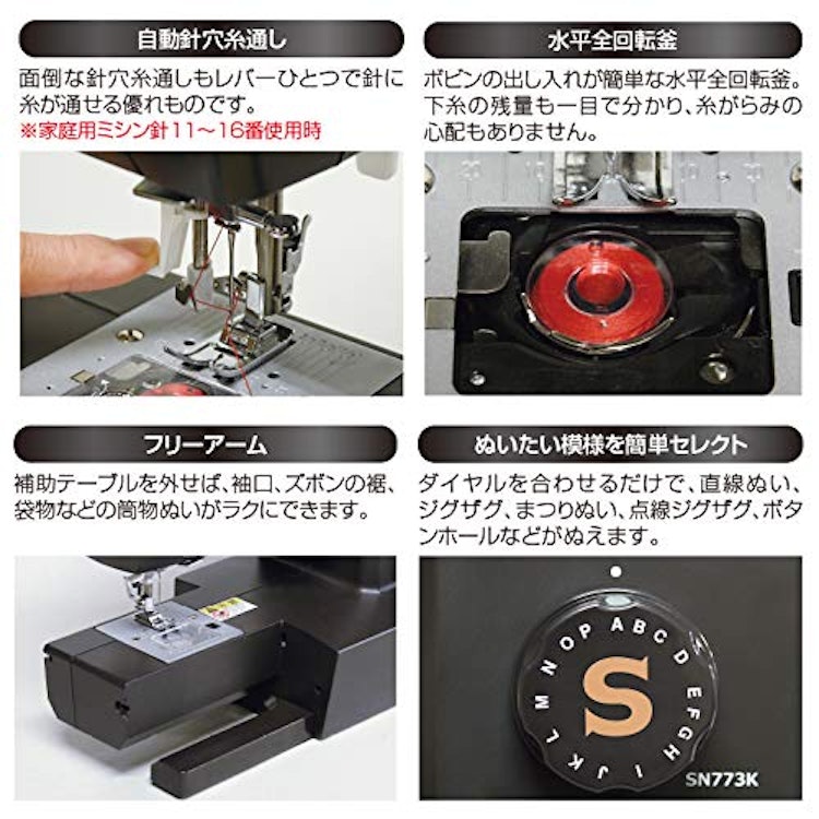 ハッピージャパン シンガー 電動ミシン 3枚目