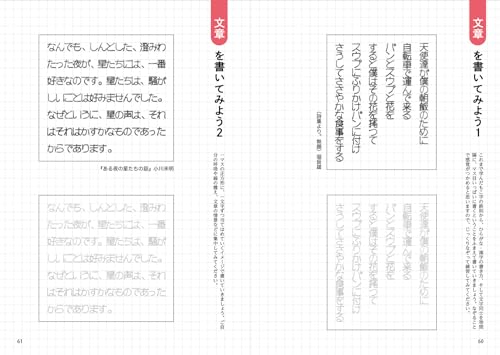 もこ字練習帳 5枚目