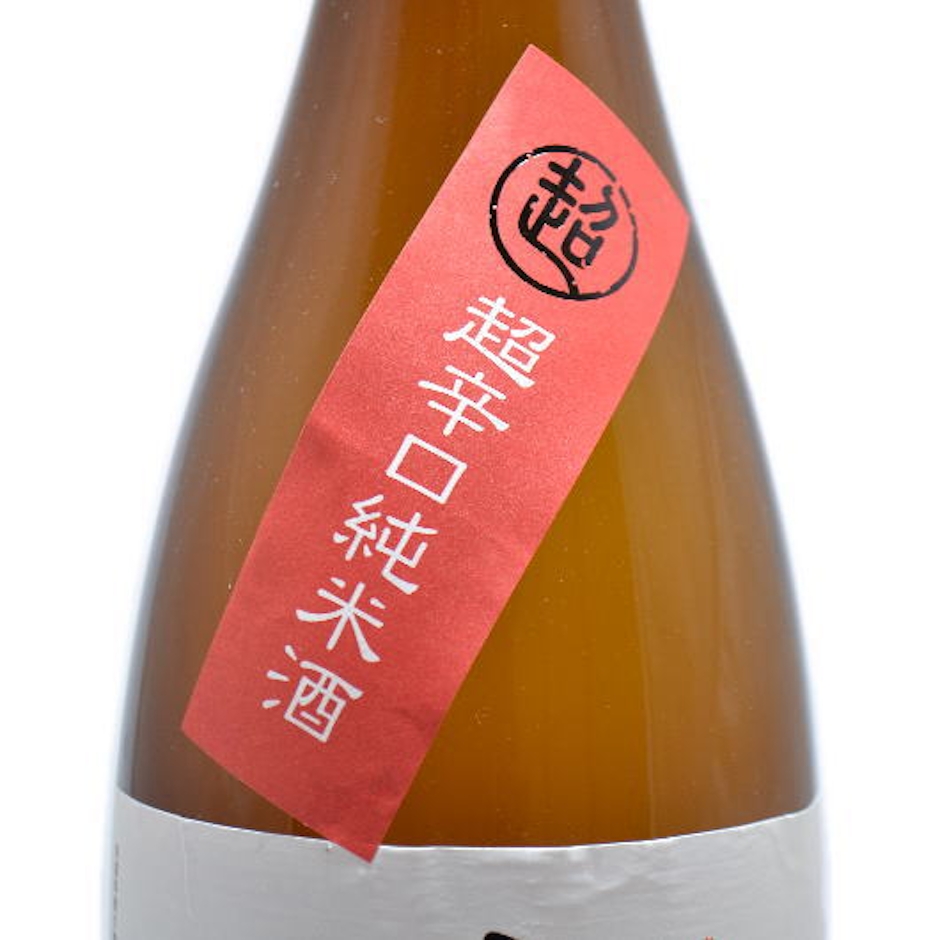 平孝酒造 日高見 超辛口純米 2枚目