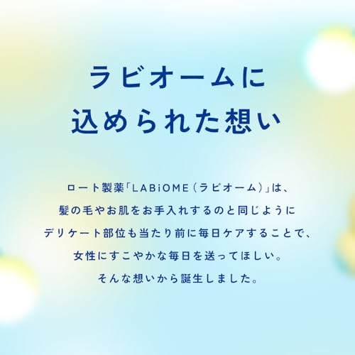 ラビオーム 【ロート製薬】 バリアビオソープ ポンプ本体 180ml フローラルの香り デリケート部位用ジェルソープ(乳酸菌 弱酸性 防腐剤フリー 敏感肌パッチテスト済)オンライン先行発売 4枚目