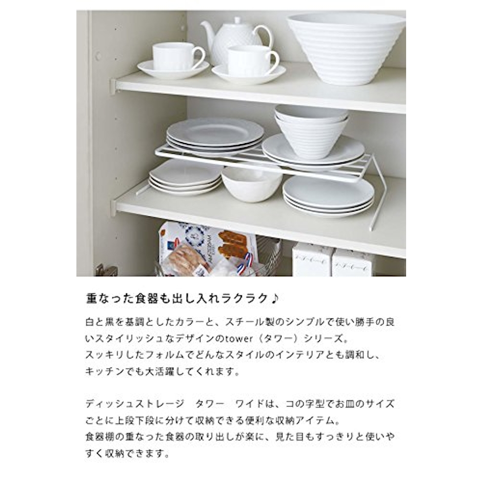 山崎実業 お皿やフライパンをすっきり収納! 山崎実業(ヤマザキジツギョウ) ディッシュストレージ ワイド tower(タワー) ホワイト 4枚目
