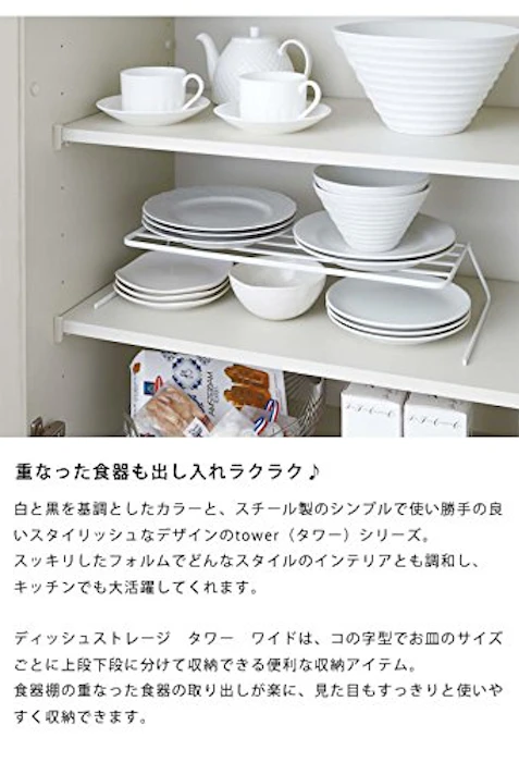 山崎実業 お皿やフライパンをすっきり収納! 山崎実業(ヤマザキジツギョウ) ディッシュストレージ ワイド tower(タワー) ホワイト 4枚目