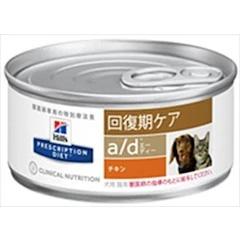 プリスクリプション・ダイエット ヒルズ 療法食 a/d 犬猫用療法食 1枚目