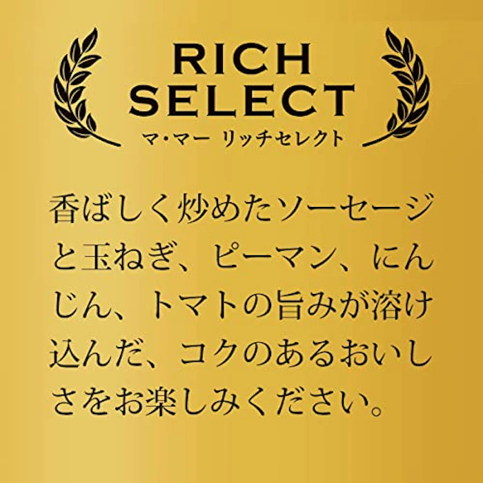 日清製粉ウェルナ マ・マー リッチセレクト 香ばしソーセージのナポリタン 4枚目