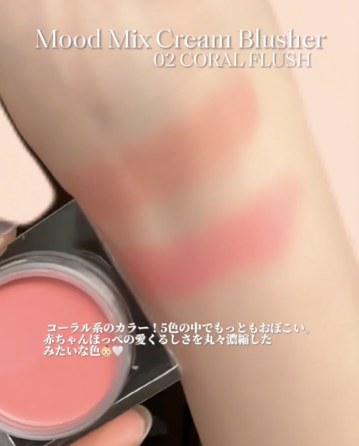 MAD PEACH Mood Mix Cream Blusher 2枚目