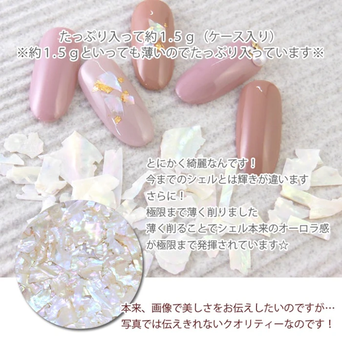 Beach オーロラシェルフレイク 2枚目