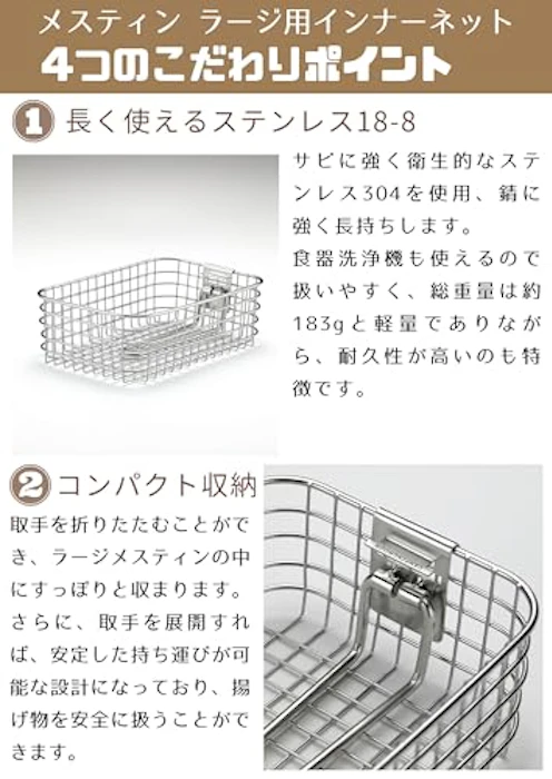 キャンピングムーン(camping moon) メスティン フライバスケット ラージ 3枚目