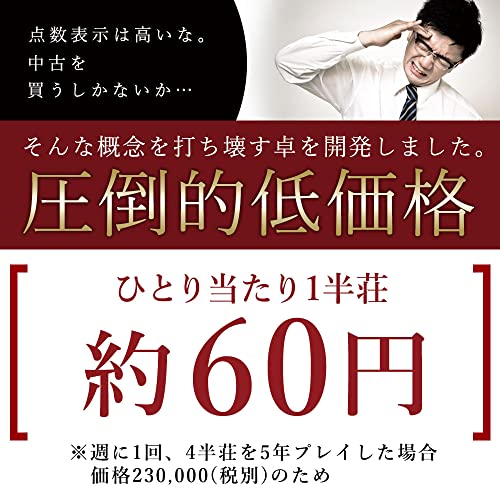 大洋技研 家庭用全自動点数表示麻雀卓「AMOS JP-EX COLOR」(アモス ジェイピー・イーエックス・カラー) 座卓兼用タイプ (28mm) 5枚目