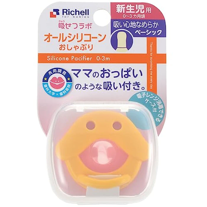 【美浜通商】リッチェル 吸せつラボ オールシリコーンおしゃぶり アヒル 新生児用 ケース付 2枚目