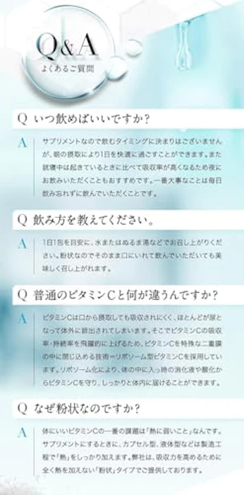 株式会社ジャクトリンク リポスエイドVC アサイー&ベリー 15枚目