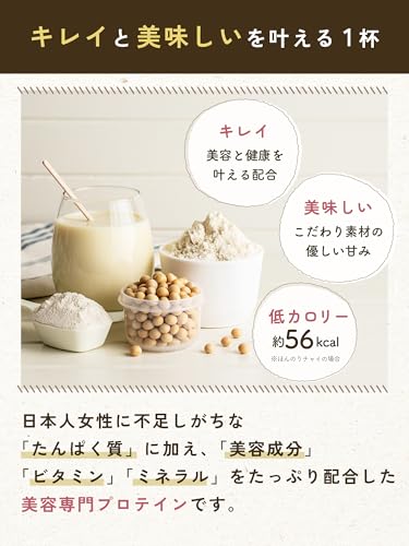 タマチャンショップ タマチャンショップ タンパクオトメ すこやか朝バナナ 260g Wプロテイン ホエイ＆ソイ 低カロリー 人工甘味料・保存料不使用 国内生産 バナナ風味 3枚目