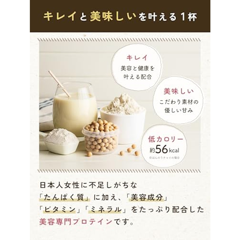 タマチャンショップ タマチャンショップ タンパクオトメ すこやか朝バナナ 260g Wプロテイン ホエイ&ソイ 低カロリー 人工甘味料・保存料不使用 国内生産 バナナ風味 3枚目