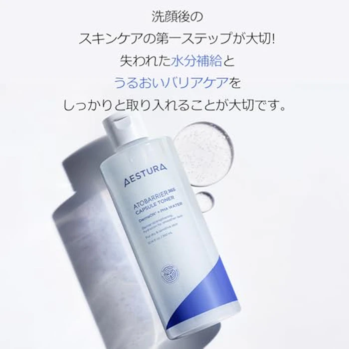 AESTURA アトバリア365 カプセルトナー 7枚目