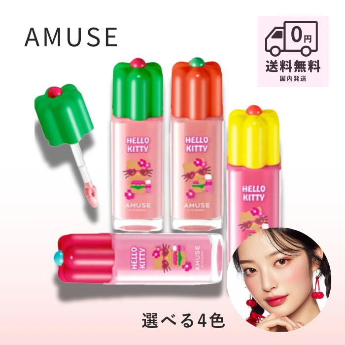 AMUSE デューティント 日焼けキティ #11 1枚目