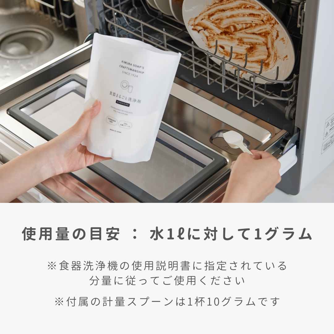 木村石鹸  C SERIES 食器まるごと洗浄剤 2枚目