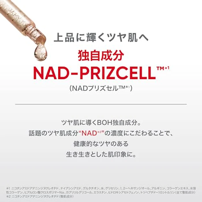 BIOHEAL BOH NADプリズセル™ グロウブーストクリーム 8枚目