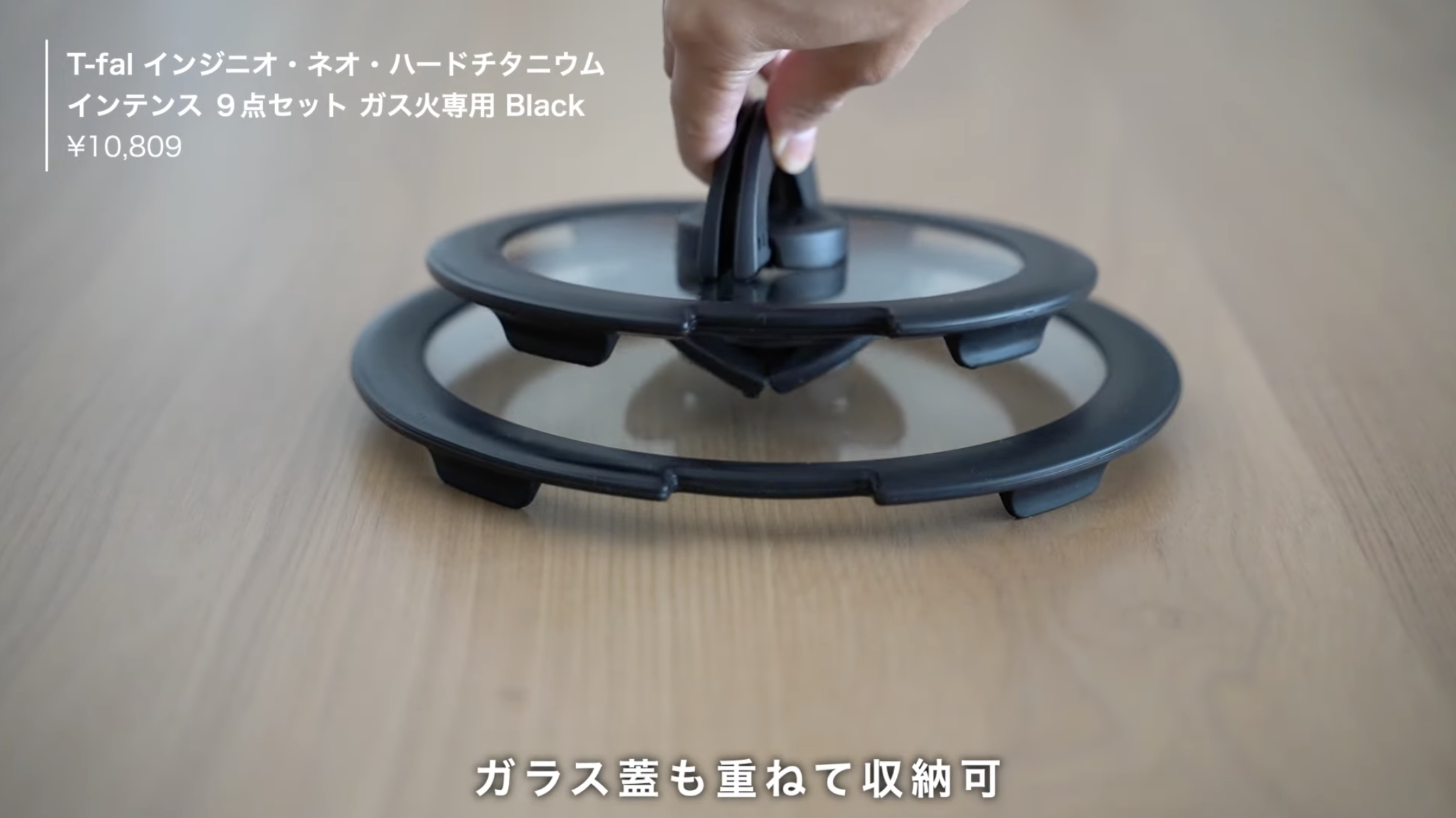 T-fal ティファール T-fal フライパンセット インジニオ・ネオ ハードチタニウム・インテンス セット9 L43891 ガス火専用・IH 不可 送料無料（あす楽） 父の日 プレゼント 6枚目