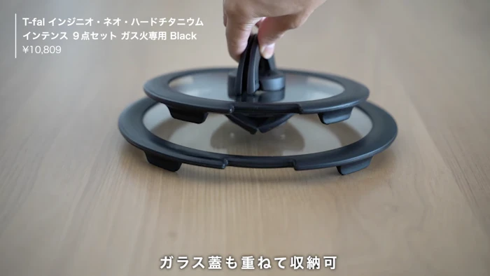 T-fal ティファール T-fal フライパンセット インジニオ・ネオ ハードチタニウム・インテンス セット9 L43891 ガス火専用・IH 不可 送料無料(あす楽) 父の日 プレゼント 6枚目