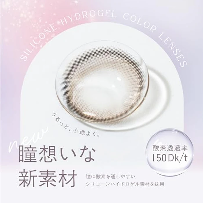 TOPARDS ナチュトパーズ ワンデー 3枚目