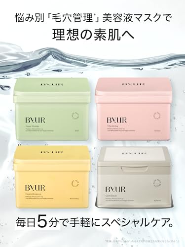ByUR プランプハニー　アクアセラムマスク 2枚目