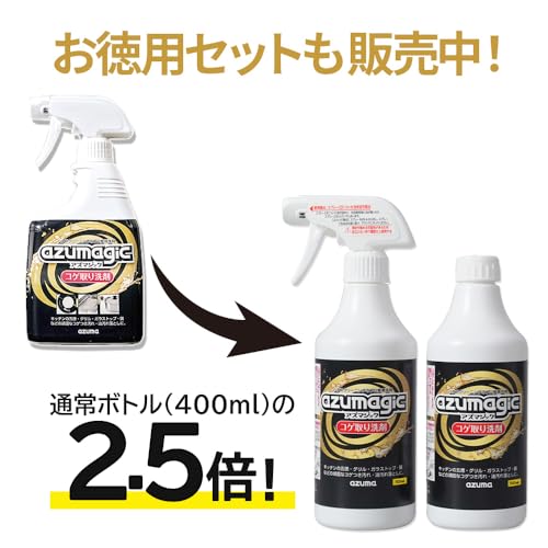 アズマ工業(Azuma Industrial) アズマジックコゲ取り洗剤 3枚目