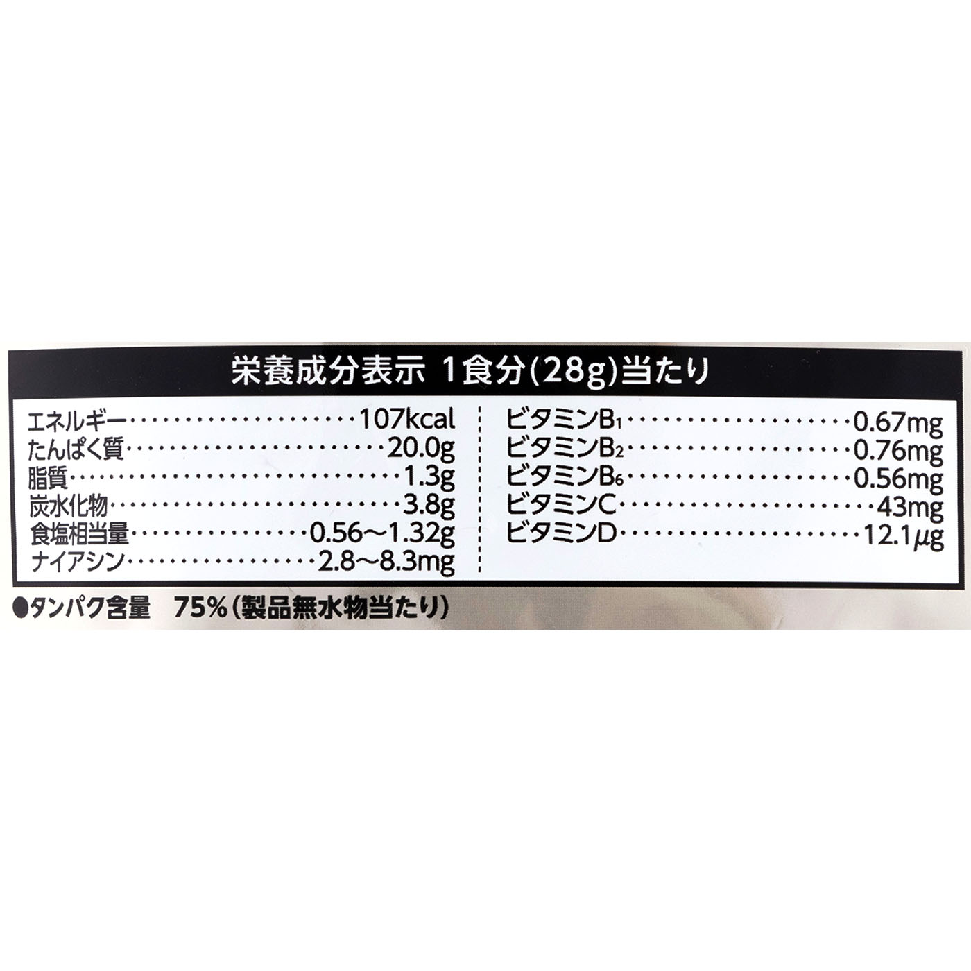 明治 ソイプロテイン100 カフェラテ風味 3枚目